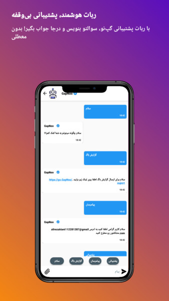 گپنو